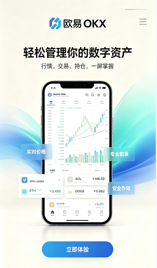 欧交易所app下载官网交易科普配图